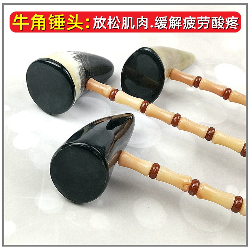 牛角手持式手动按摩器背部腰部颈椎拍打棒经络捶背器敲打锤颈肩