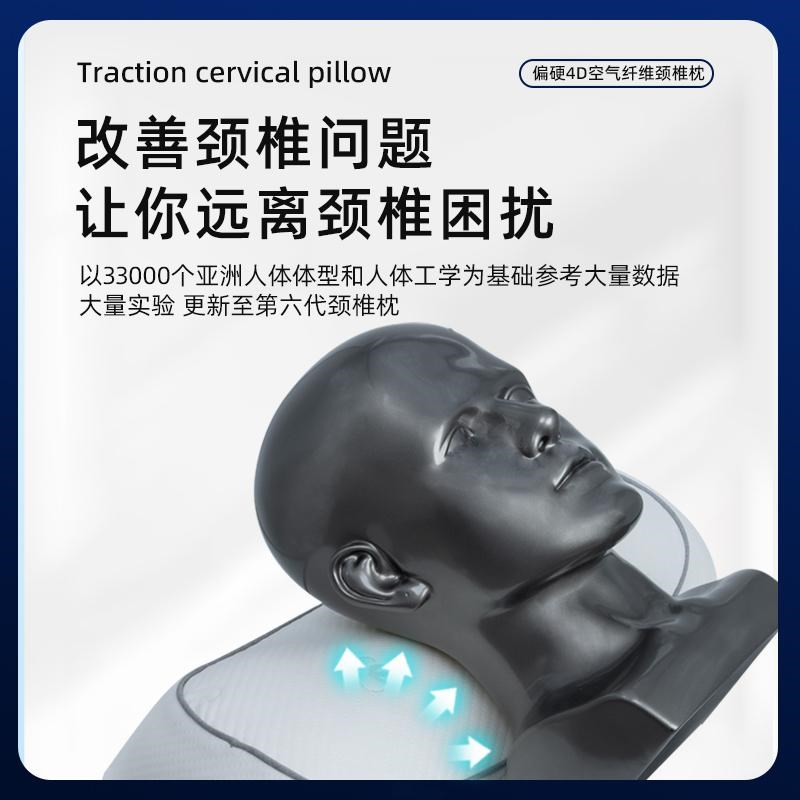 4D空气纤维颈椎枕牵引改善修复反弓变直护颈枕预防颈椎病助睡眠枕
