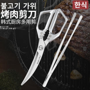 烤肉加长剪刀厨房食物剪烤肉店烧烤剪家用多功能烤肉剪刀 韩式