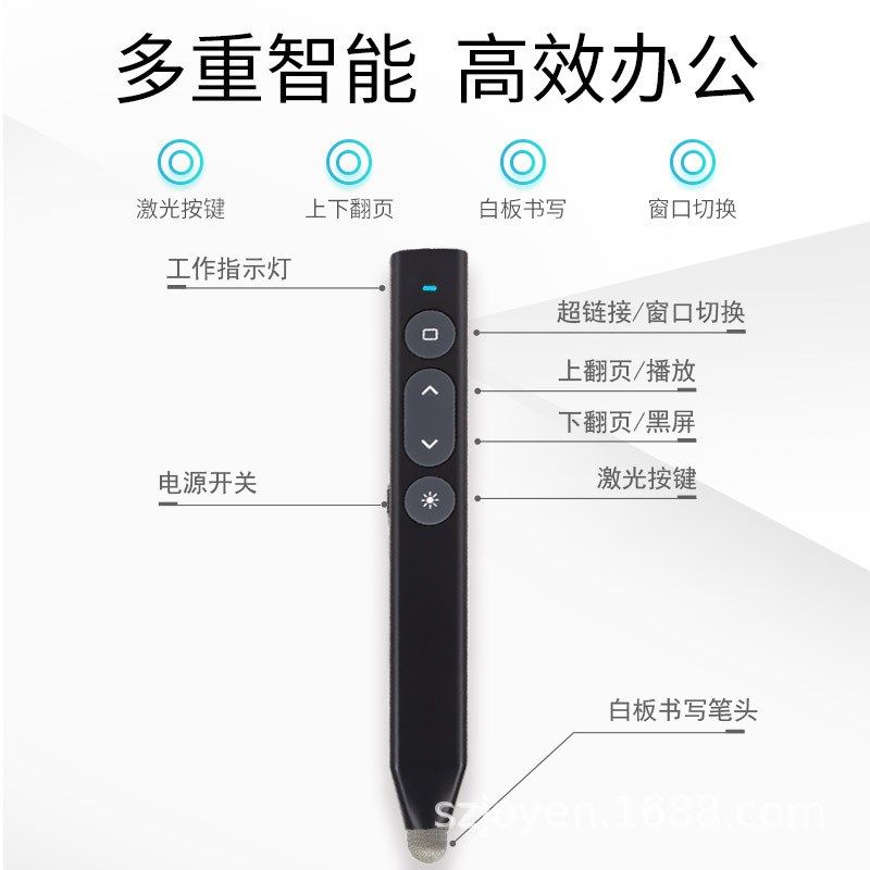 希沃鸿合电子白板教师用ppt翻页笔遥控笔多媒体一体机黑板触控笔