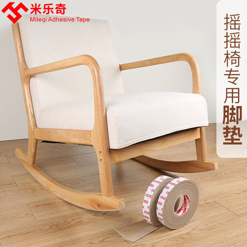 自粘式婴儿童摇椅毛毡垫家用桌椅垫保护垫静音耐磨防滑椅子脚垫子