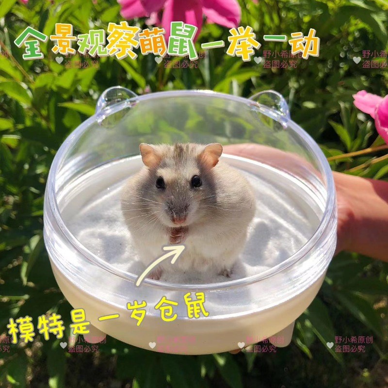 创意造型仓鼠浴室盆金丝熊沐浴洗澡盆笼子造景浴沙盆生活用品