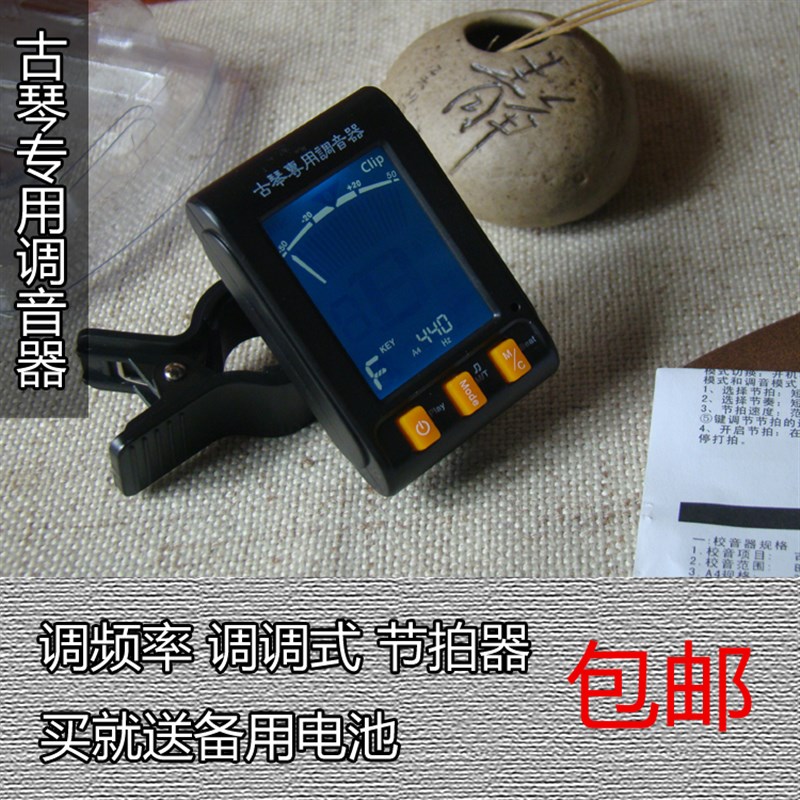 古琴专用调音器 上弦 校音 显示1-7弦 灵敏度高 钢弦丝弦冰弦通用