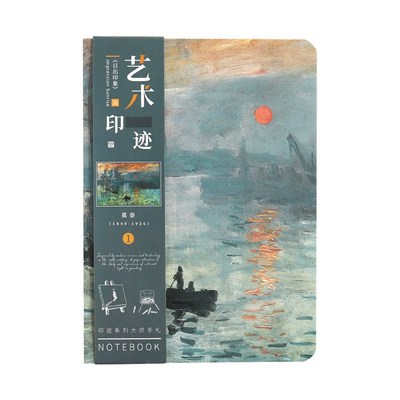 蔷薇海洋 艺术油画手帐本 经典名画裸脊本梵高莫奈手账本笔记本子