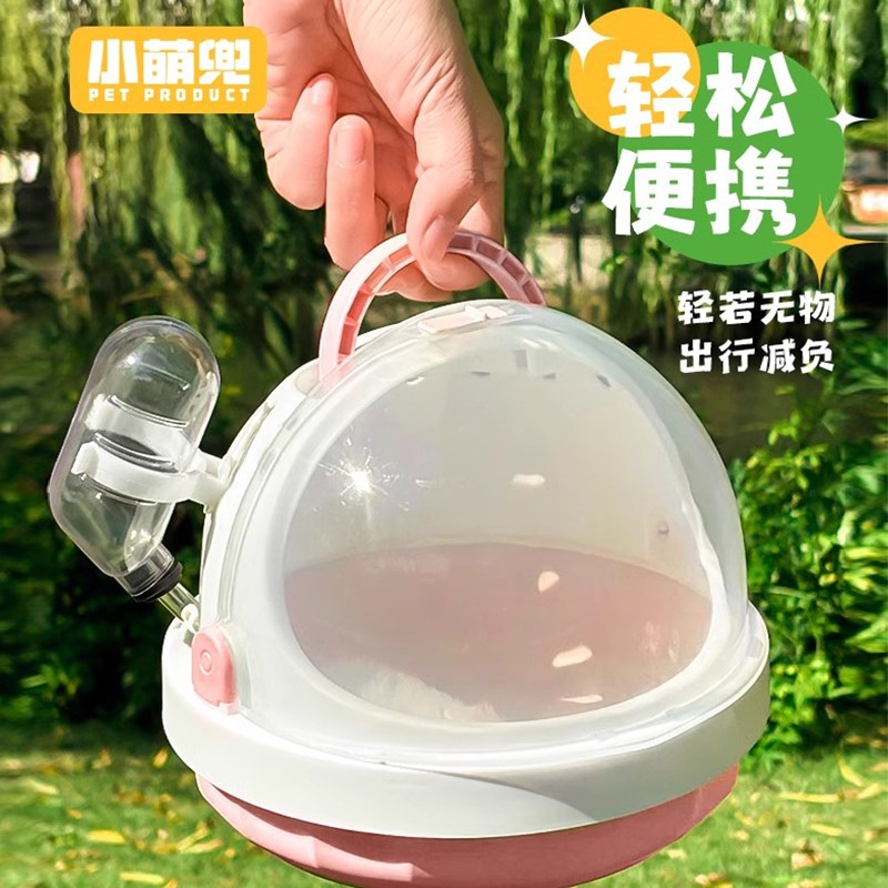 仓鼠笼子太空舱外带笼便携外出笼蜜袋鼬金丝熊全景外带包小宠用品