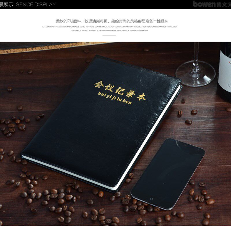 博文B5商务办公会议记事本 记录本可定制LOGO 18120记事本