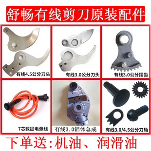 迈越电动剪刀果树充电式修枝剪零配件刀片锂电池充电器背包电源线