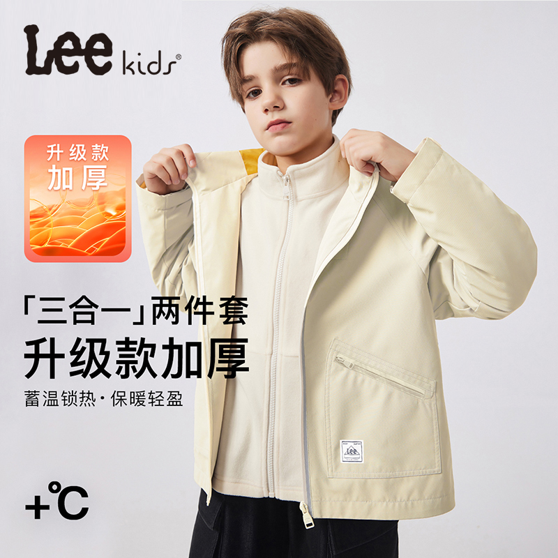Leekids儿童三防休闲外套三合一