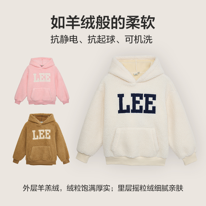 Lee Kids 2025新款男女同款春秋潮流休闲舒适连帽卫衣