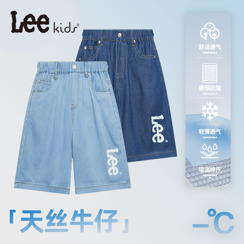 LeeKids男女童夏季凉感牛仔短裤