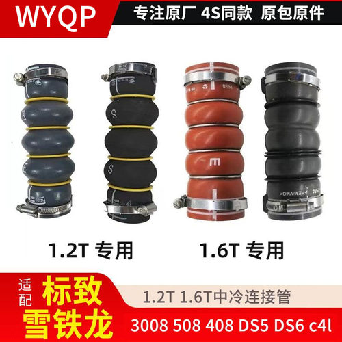 DS5DS6DS4C4LC3XR涡轮中冷器