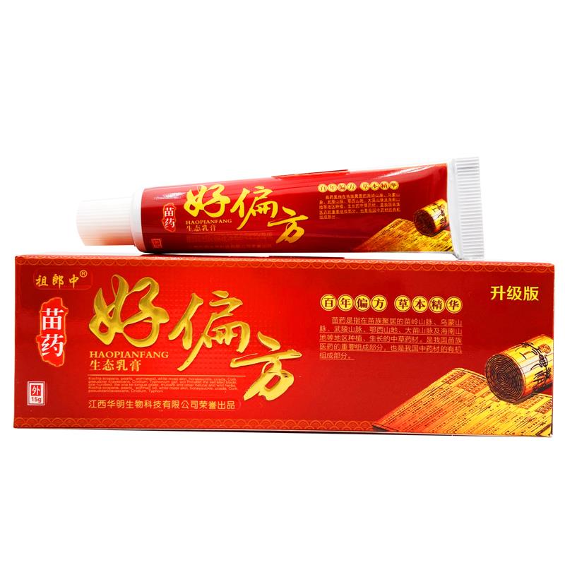 祖郎中好偏方生态乳膏抑菌止痒乳膏皮肤外用软膏正品 买2送1