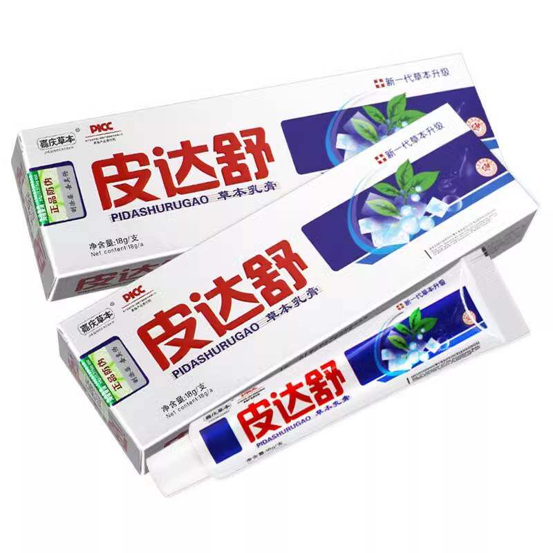正品嘉庆草本皮达舒草本乳膏成人皮肤外用舒缓护理瘙痒止痒药膏48