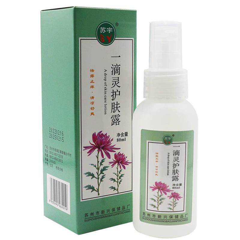苏宇一滴灵80ml祛痱止痒抑菌一滴即灵清凉舒爽四季常备