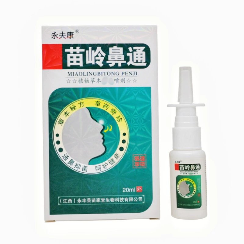 永夫康苗岭鼻通植物草本剂抑菌喷剂植物草本喷剂通鼻抑菌正品天猫