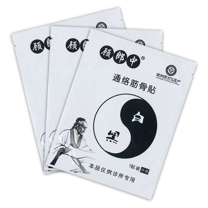 顾郎中通络筋骨贴颈肩腰腿关节消痛贴膏外用通络筋骨贴0653