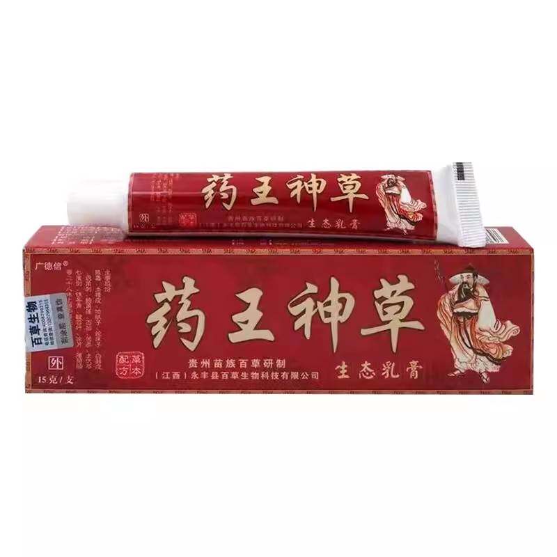 广德信药王神草生态乳膏草本软膏抑菌外用膏正品459988032