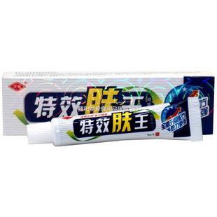 灵芙 特效肤王乳膏 软膏 正品1支包邮 特效肤王乳膏