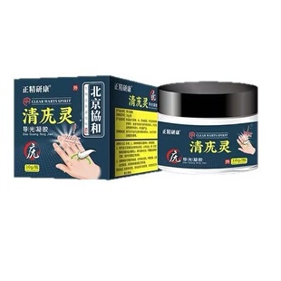 北京協和正精研康清优灵导光凝胶 天猫正品10g/瓶清优灵导光凝胶