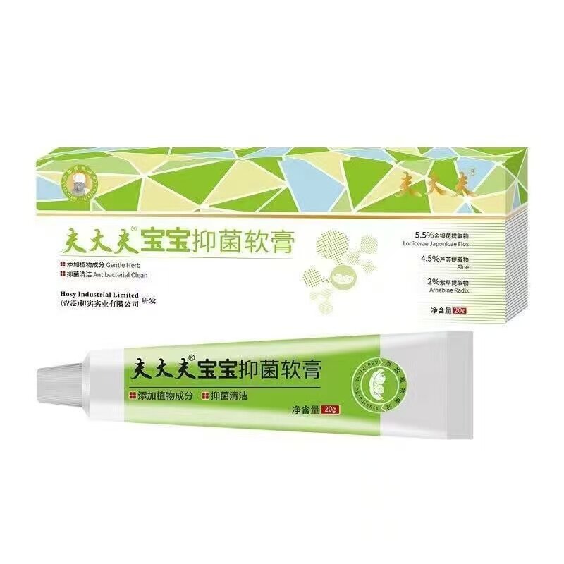 买2送1百草膏夫大夫宝宝抑菌软膏20g肤大夫乳膏夫专家官方旗舰店5