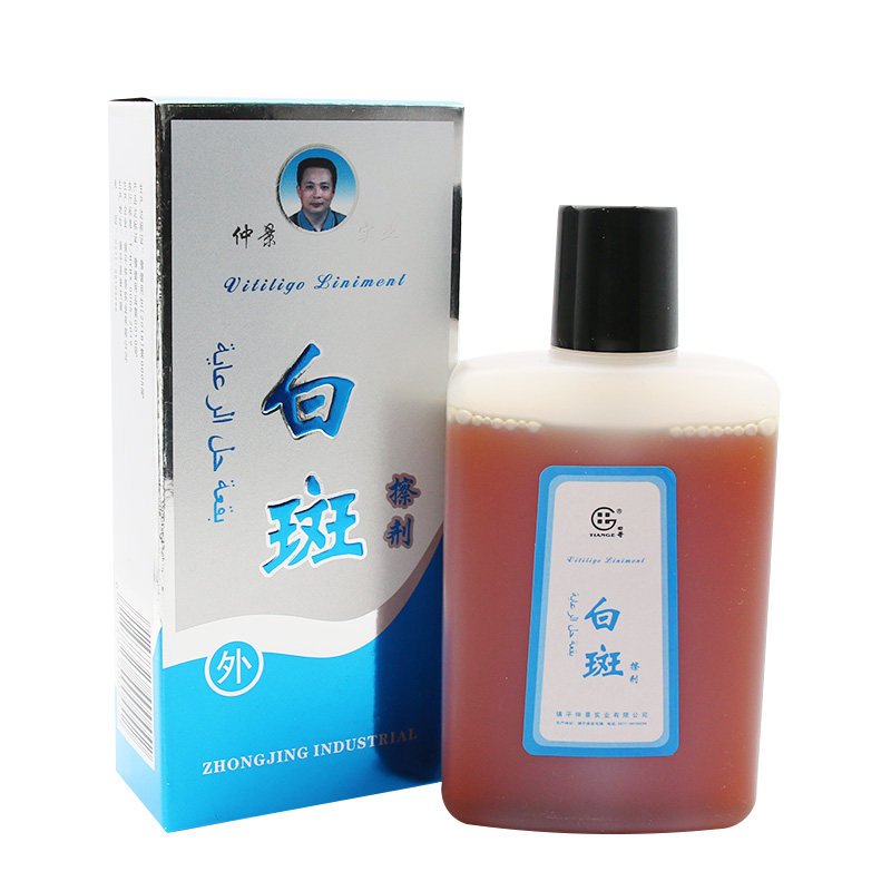 仲景田哥白癫净 白斑擦剂 白斑净护理液白斑外用膏非遮盖汗斑液
