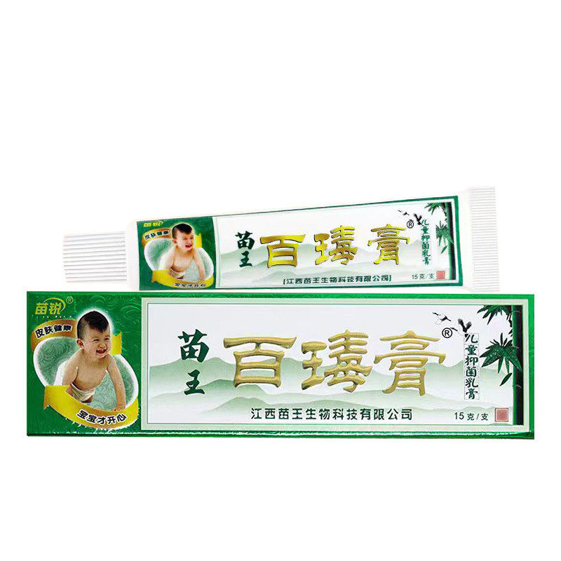 苗家百毒膏儿童专用安全乳膏苗锐正品宝宝皮肤干燥痒止烊抑菌软膏