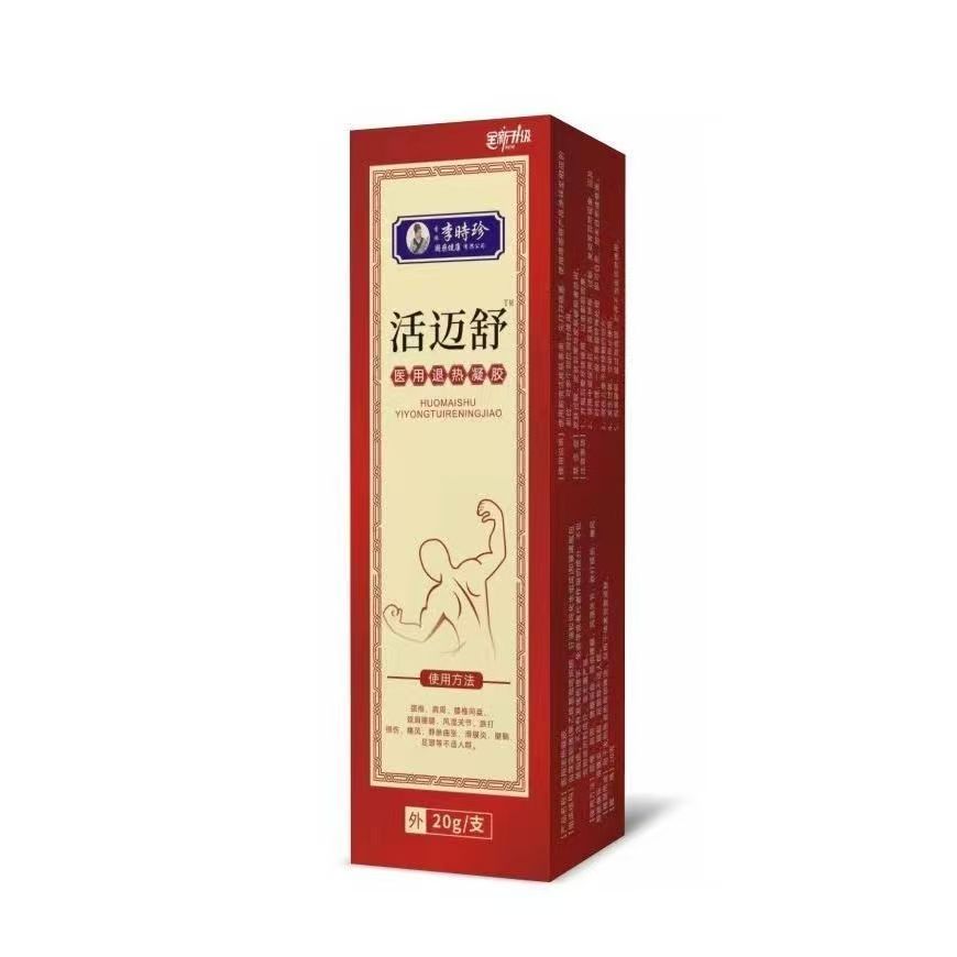 时珍世家活迈舒万痛筋骨型医用冷敷液20g腰腿肩颈关节不适舒缓膏