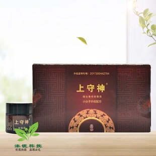 上守神晨隽堂本草抑菌膏官网正品皮肤止痒膏上手神抑菌霜本草乳膏