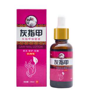 巡洋舰灰指趾甲30ml凤仙花抑菌液灰指甲灰指甲脚趾足部手部护理
