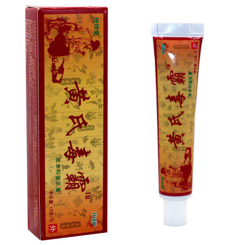 【正品2送1】格修堂黄氏毒霸草本抑菌乳膏15g/支皮肤外用护理软膏