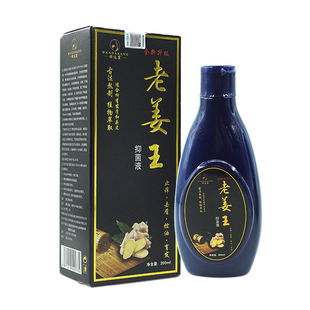 老姜王抑菌液顽达康200ml洗发官方正品旗舰店止痒控油去屑清洁