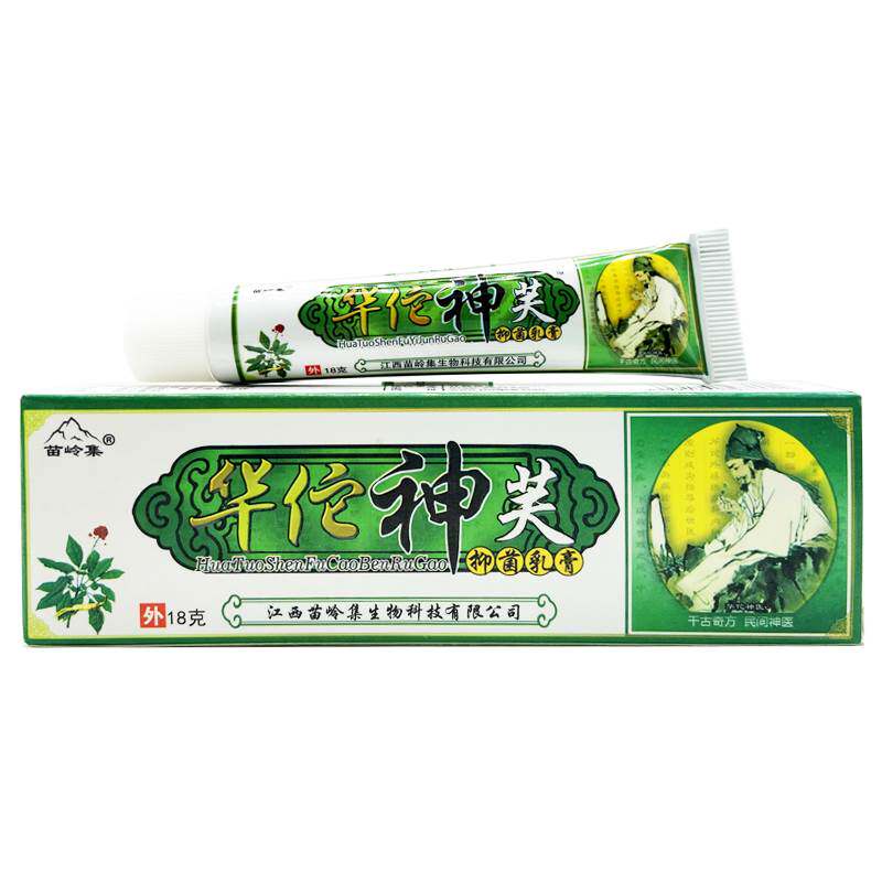 苗岭集华佗神肤草本乳膏 正品华佗神芙皮肤瘙痒外用抑菌止痒软膏