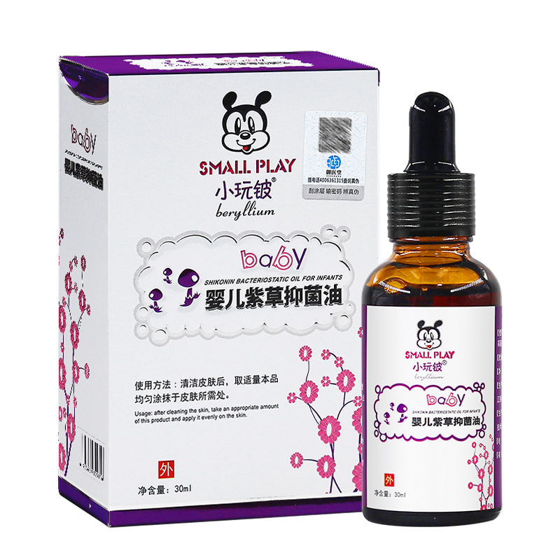 小玩铍婴儿紫草抑菌油护臀按摩润肤清爽舒适油