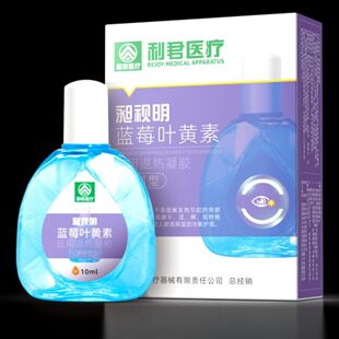 利君医疗-昶视明蓝莓叶黄素10ml/瓶适用于眼部疲劳滴眼液眼睛干涩