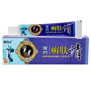 康达康苗药癣肤清中药乳膏肤清草本抑菌软膏皮肤外用LL