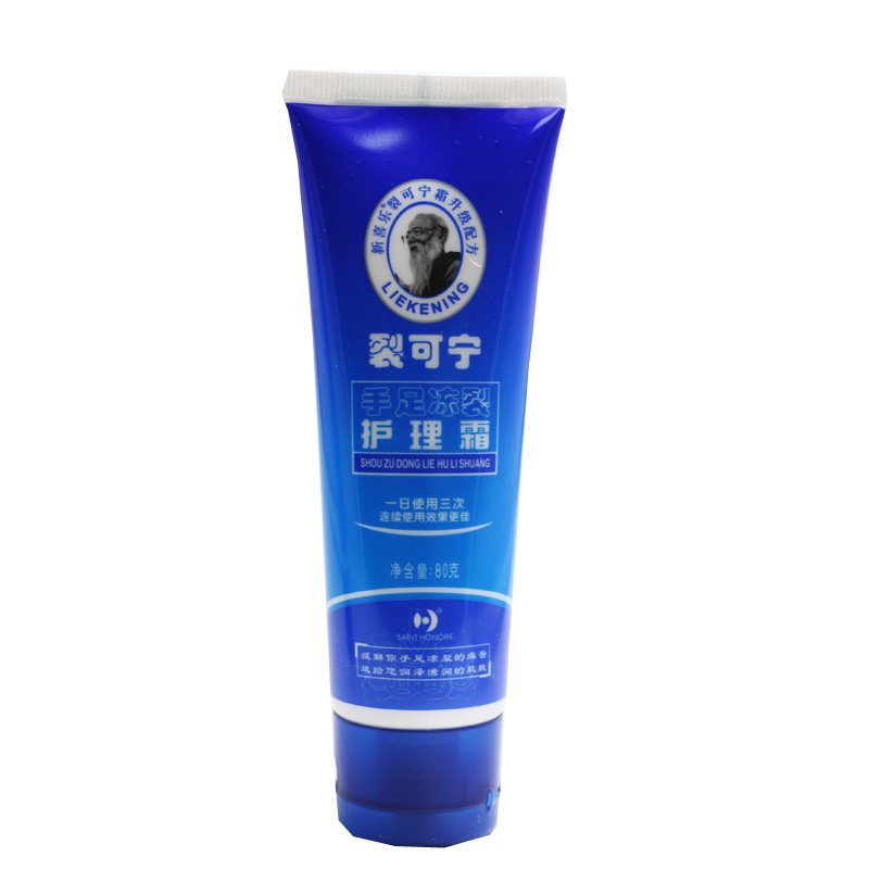 新喜乐裂可宁霜手足防裂护手霜抗干裂口脚跟开裂龟裂膏防冻防干燥,保健用品,皮肤消毒护理（消）,淘宝优惠券,粉丝福利购,淘宝优惠卷