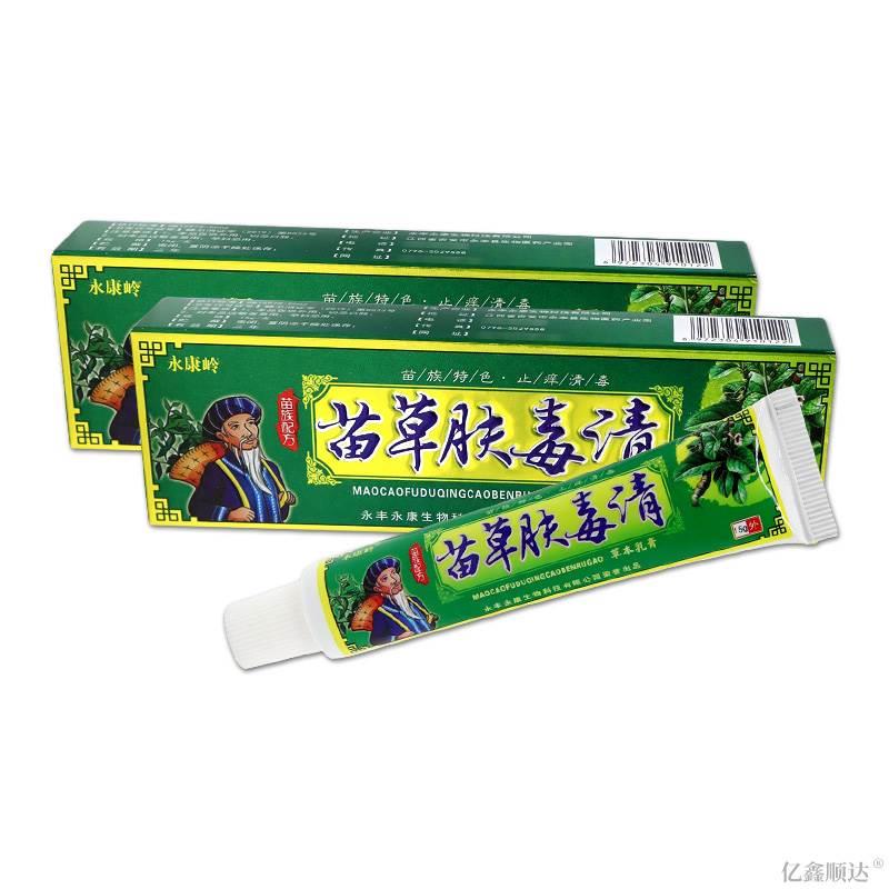 正品永康岭苗草肤毒清草本乳膏皮肤外用止痒抑菌软膏舒缓护理乳膏 - 实物图