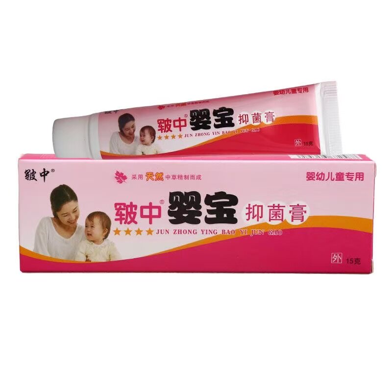 买2送1】皲中婴宝维肤膏儿童宝宝乳膏 婴宝皮肤外用菌抑乳膏软膏2