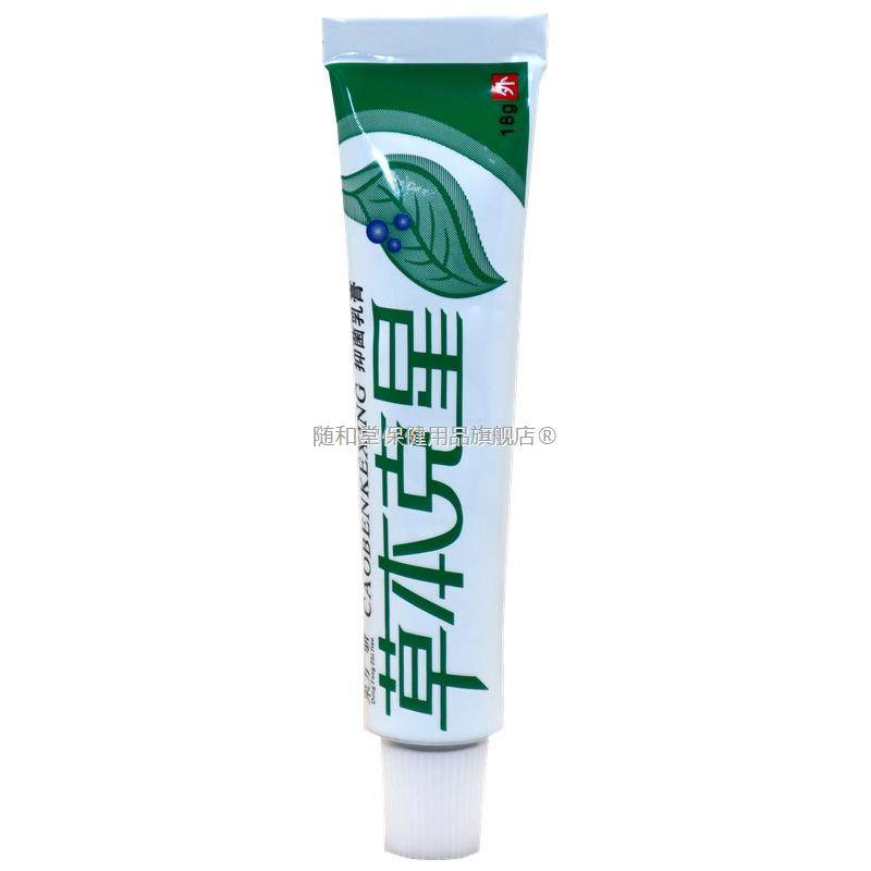 正品1支包邮 东方之骄草本克星草本乳膏软膏,保健用品,皮肤消毒护理（消）,淘宝优惠券,粉丝福利购,淘宝优惠卷