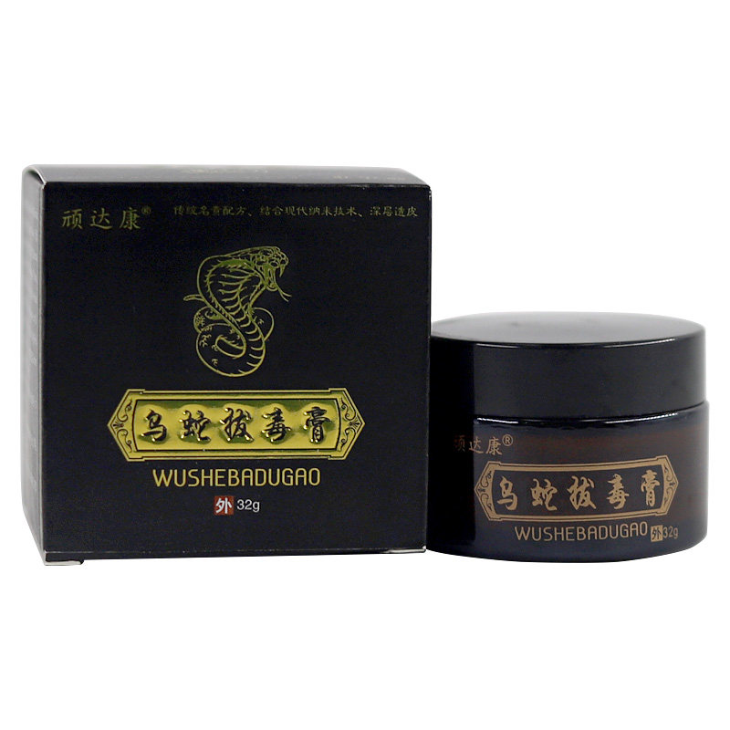 顽达康乌蛇拔毒膏草本软膏乌蛇拔毒膏抑菌乳膏WL