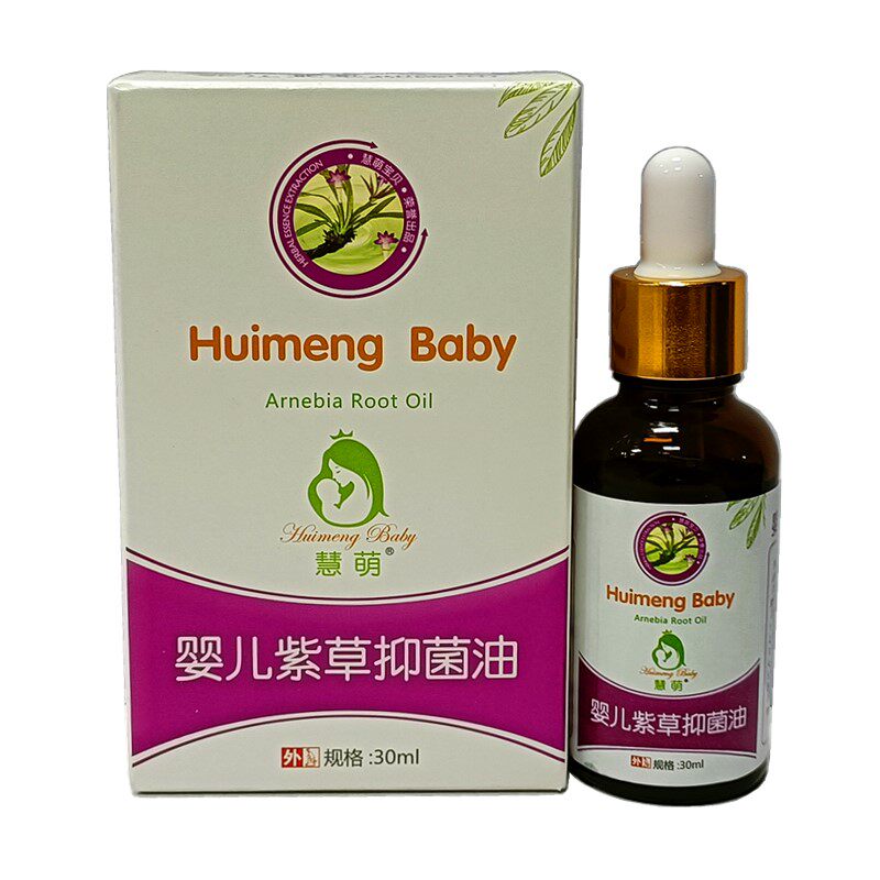 正品慧萌婴儿紫草油新生宝宝护臀油膏专用润肤红屁屁热565425097