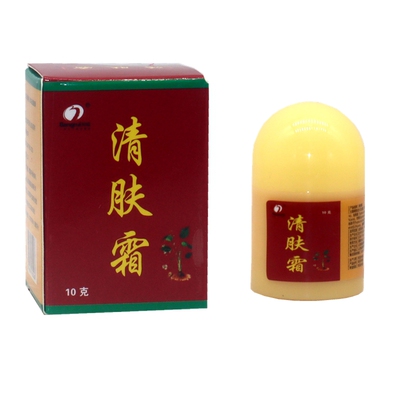 邦瑞清肤霜 正品1支包邮 清肤霜乳膏软膏