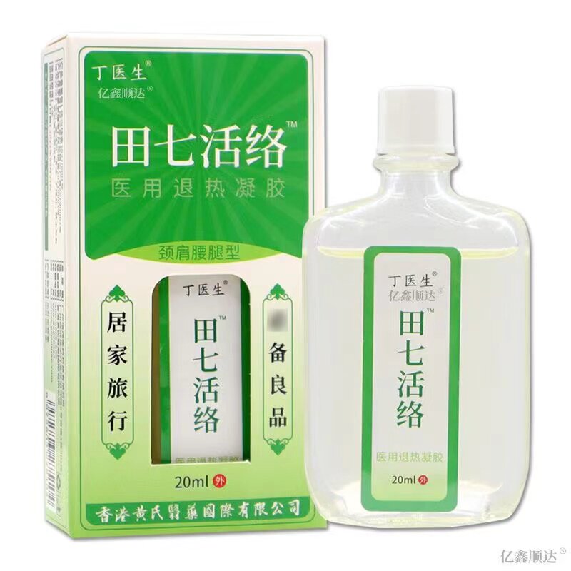 丁医生田七活络油【天猫正品】关节损伤洛活油活乐油1613