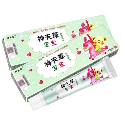 正品神夫草宝宝霜婴幼儿抑菌乳膏天然草本萃取无激素奶藓止痒药膏