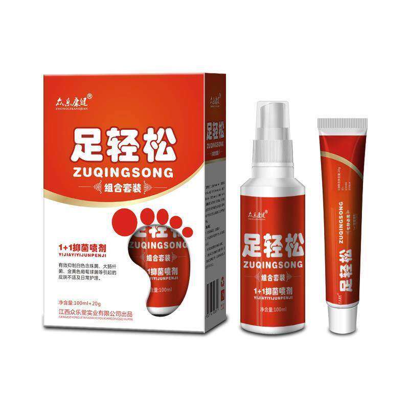 2赠1 众乐康健足轻松组合套装皮肤外用100ml喷剂 20g乳膏抑菌