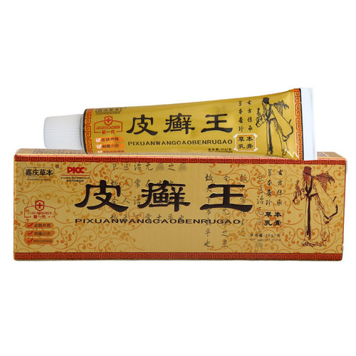正品嘉庆草本皮癣王草本乳膏软膏