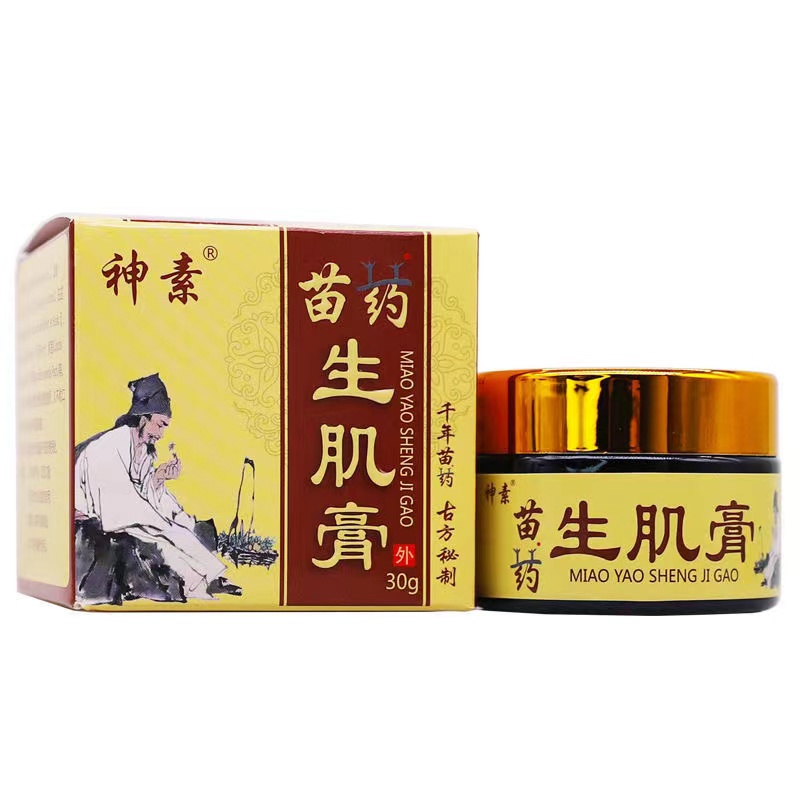 买2送1/买3送2正品神素苗家生肌膏伤口修护愈合膏皮肤外用30g