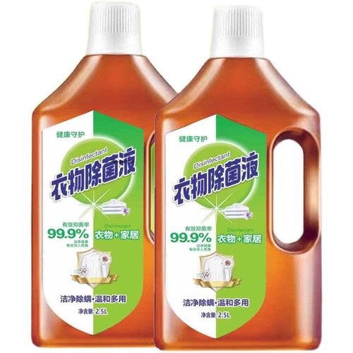 衣物消毒液5斤大桶装家用杀菌消毒水 衣物抑菌除臭衣物消毒液