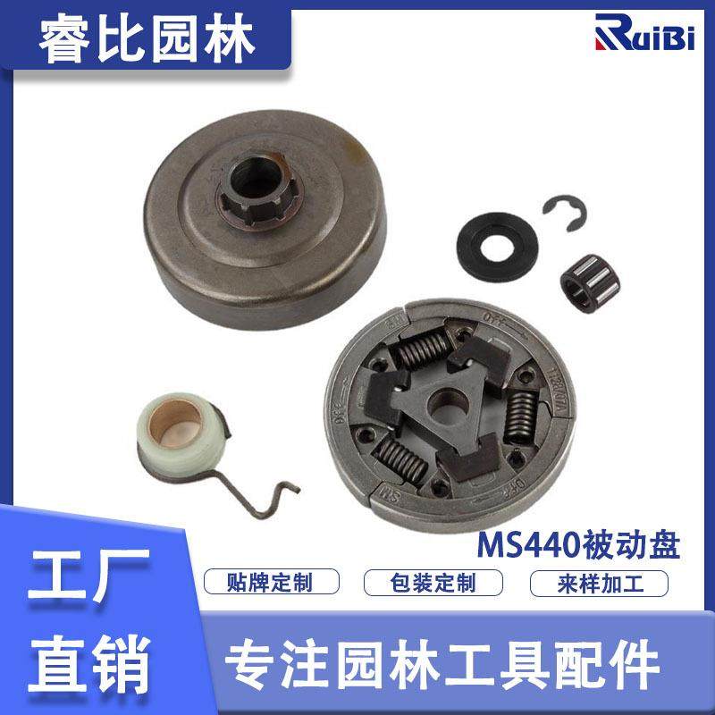 睿比油锯MS440被动盘离合器机油泵蜗杆总成汽油锯配件园林工具