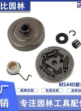 睿比油锯MS440被动盘离合器机油泵蜗杆总成汽油锯配件园林工具